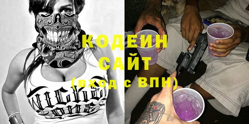 гидра ТОР  Островной  Кодеиновый сироп Lean Purple Drank 